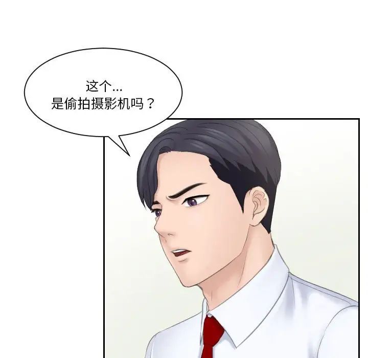熟女的味道第20话