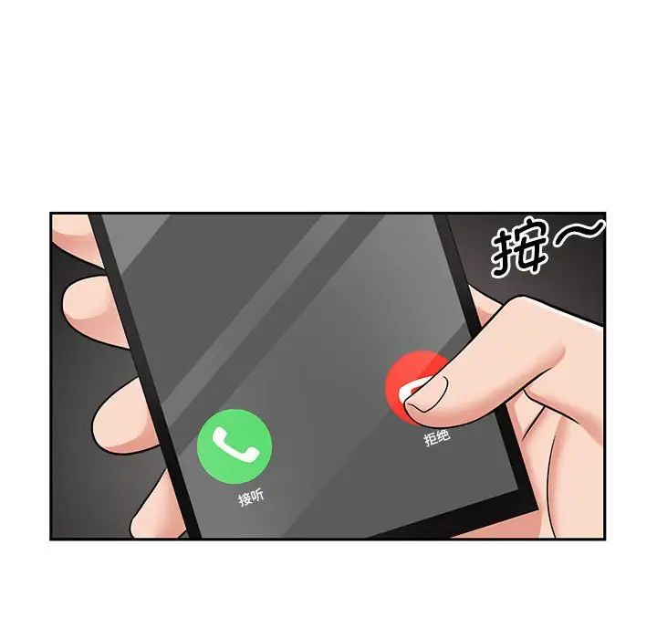 疯了才结婚第15话