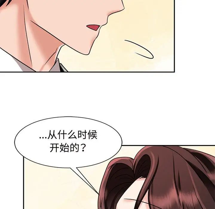 疯了才结婚第15话