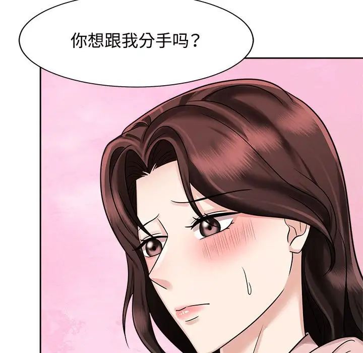 疯了才结婚第15話