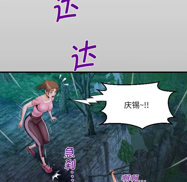 阿姨第102話