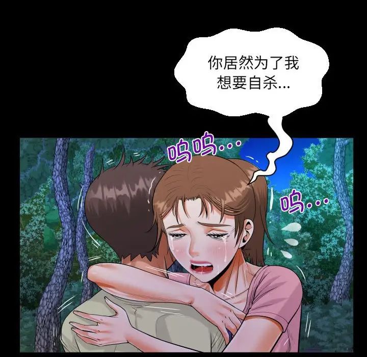阿姨第102話