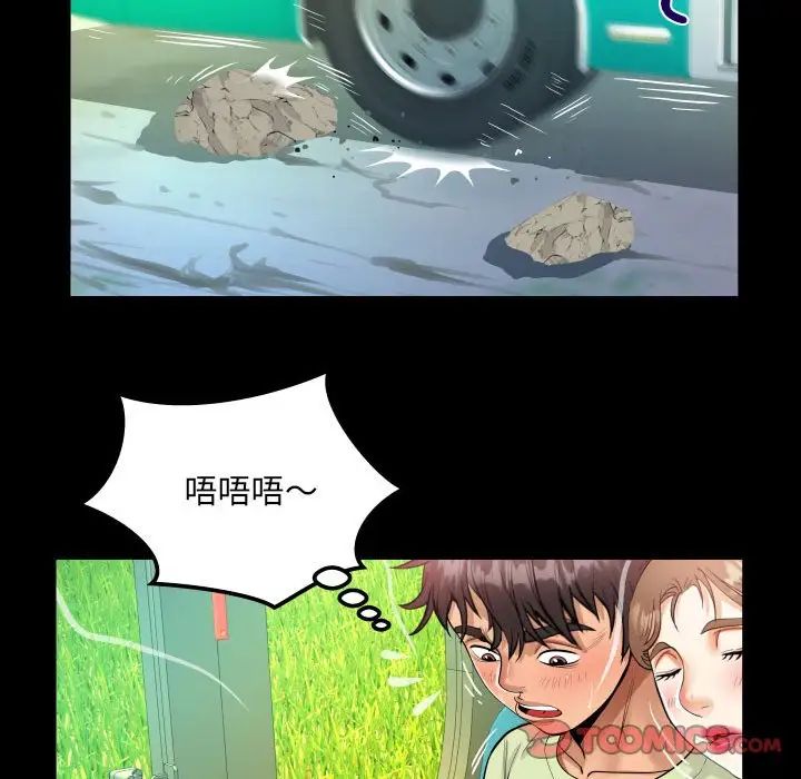 阿姨第102話