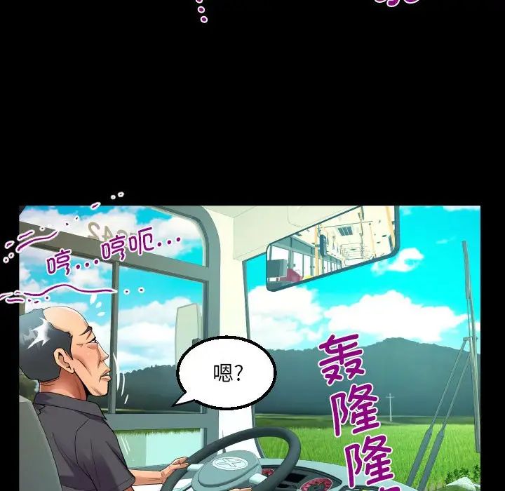 阿姨第102话
