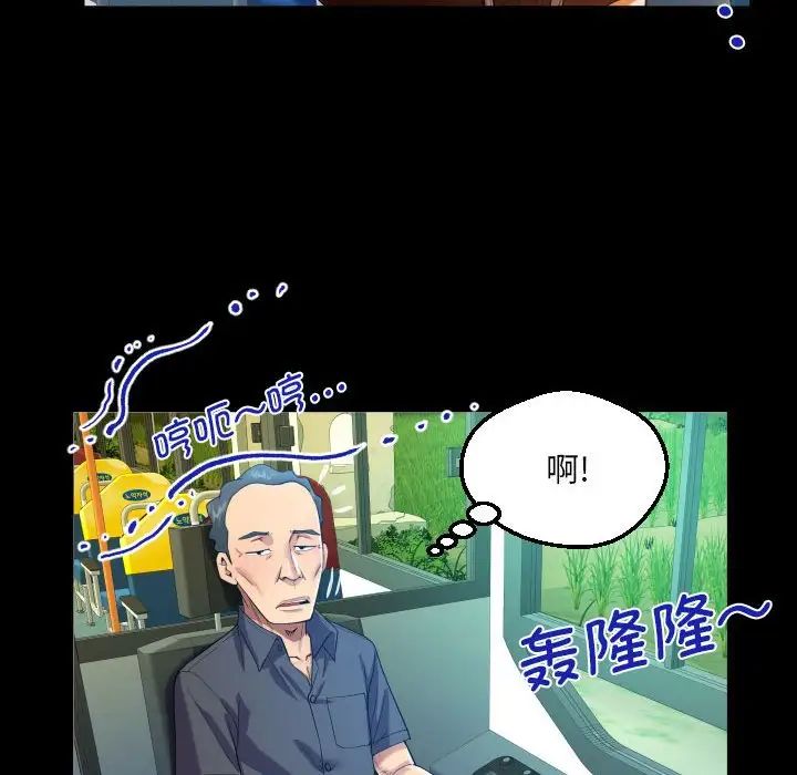 阿姨第102话