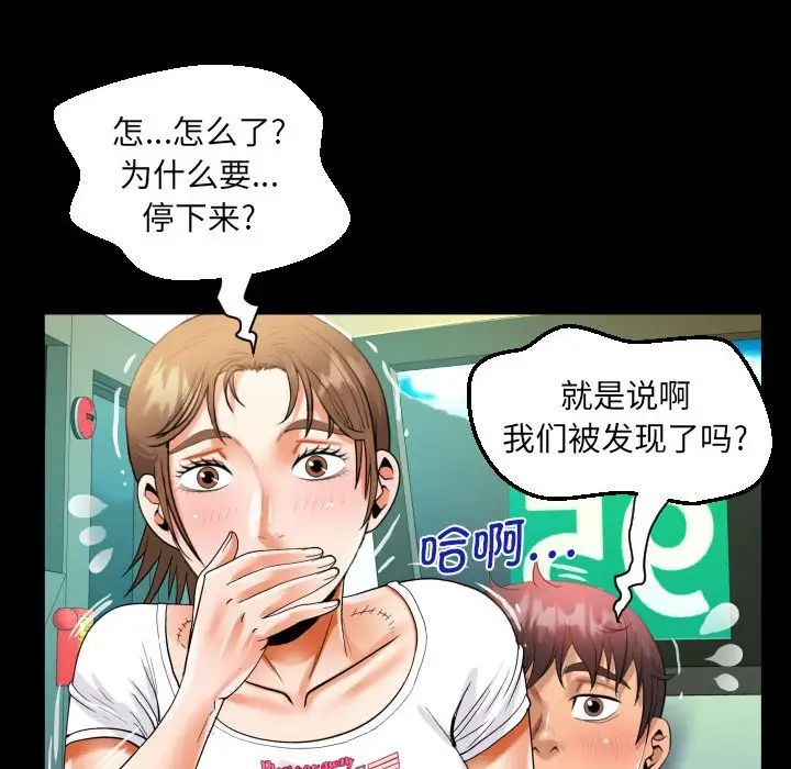 阿姨第102话