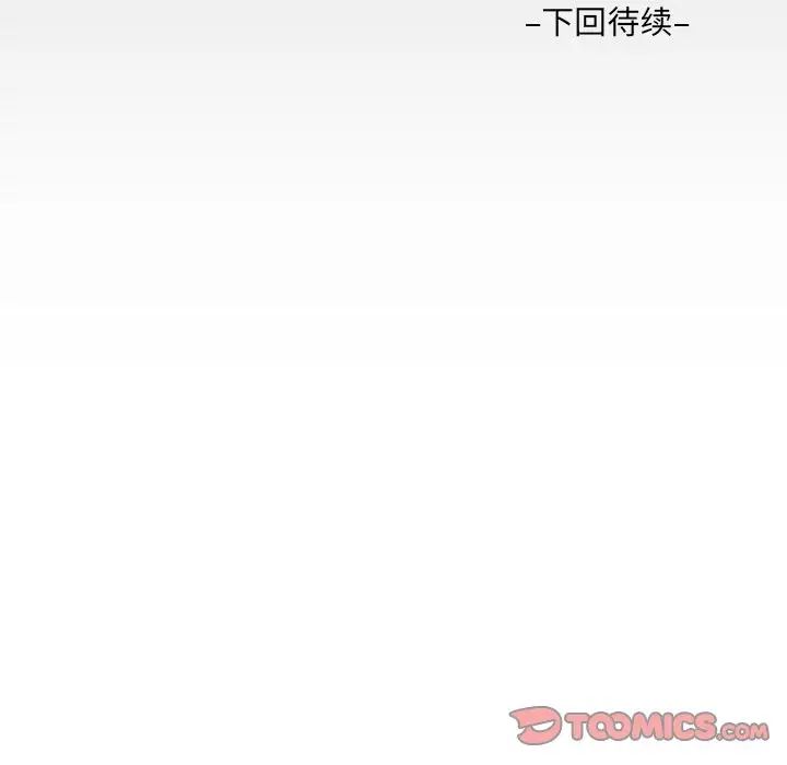 阿姨第102話