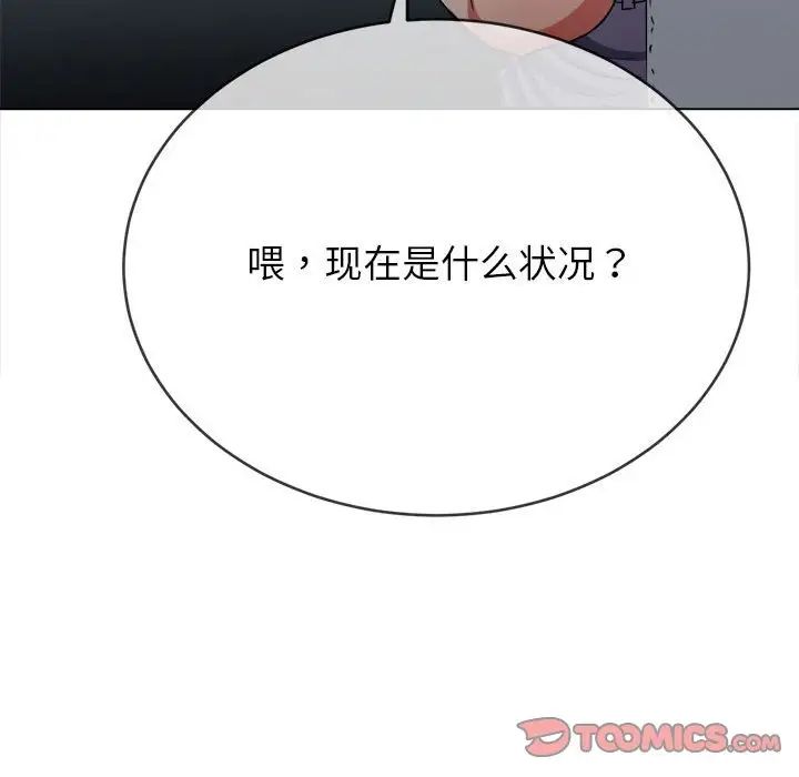 难缠小恶女第191話