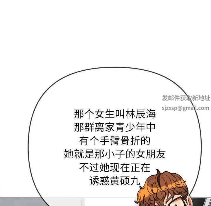 难缠小恶女第191話
