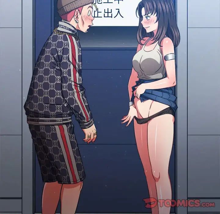 难缠小恶女第191話