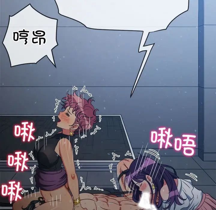 难缠小恶女第191話