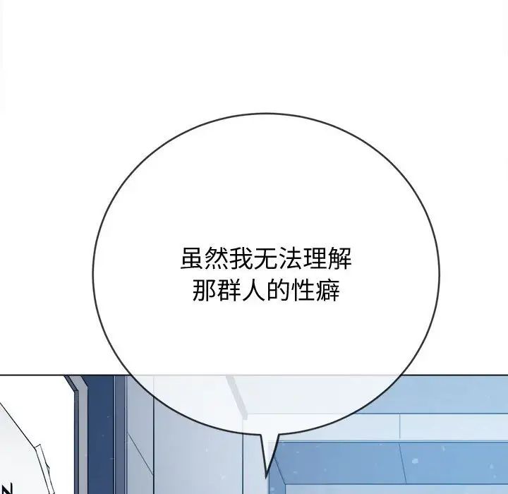 难缠小恶女第191話