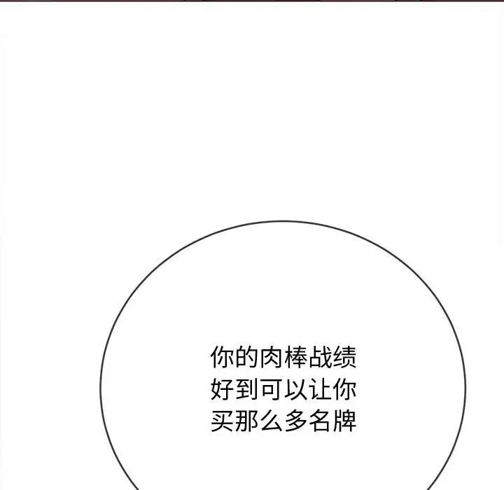 难缠小恶女第191話