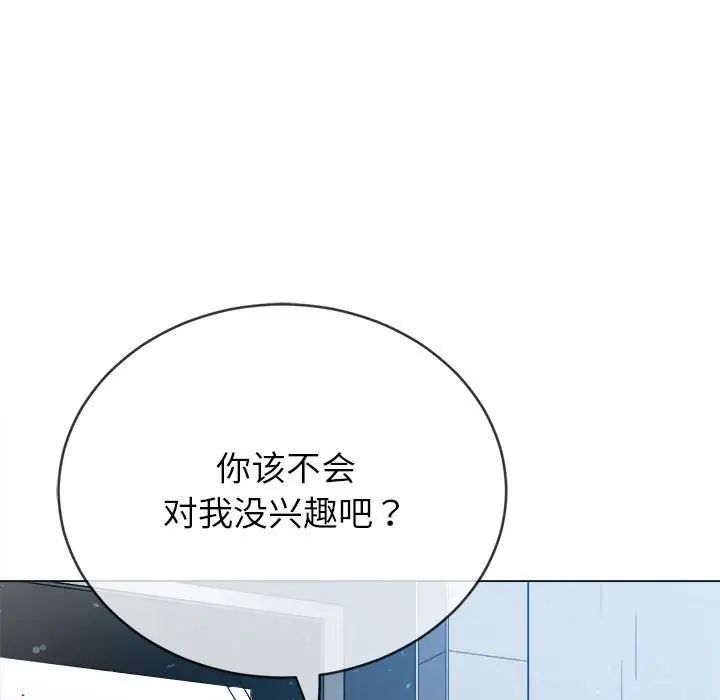 难缠小恶女第191話