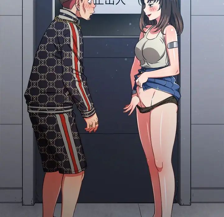 难缠小恶女第191話