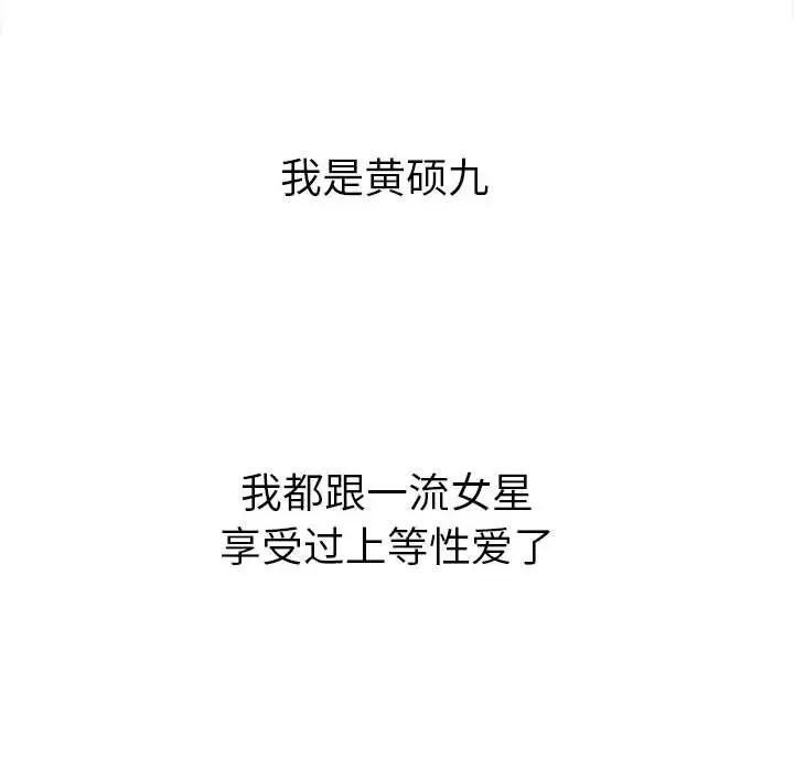 难缠小恶女第191話