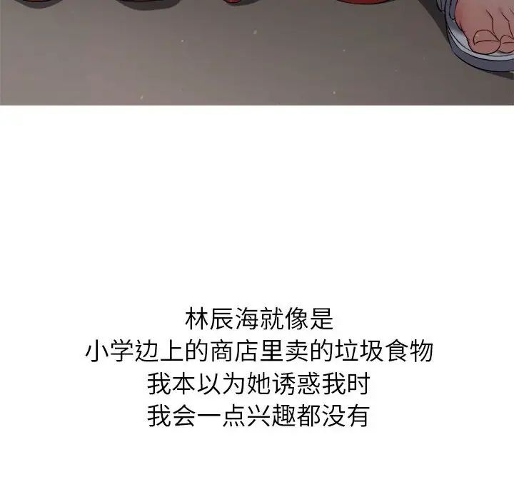 难缠小恶女第191話