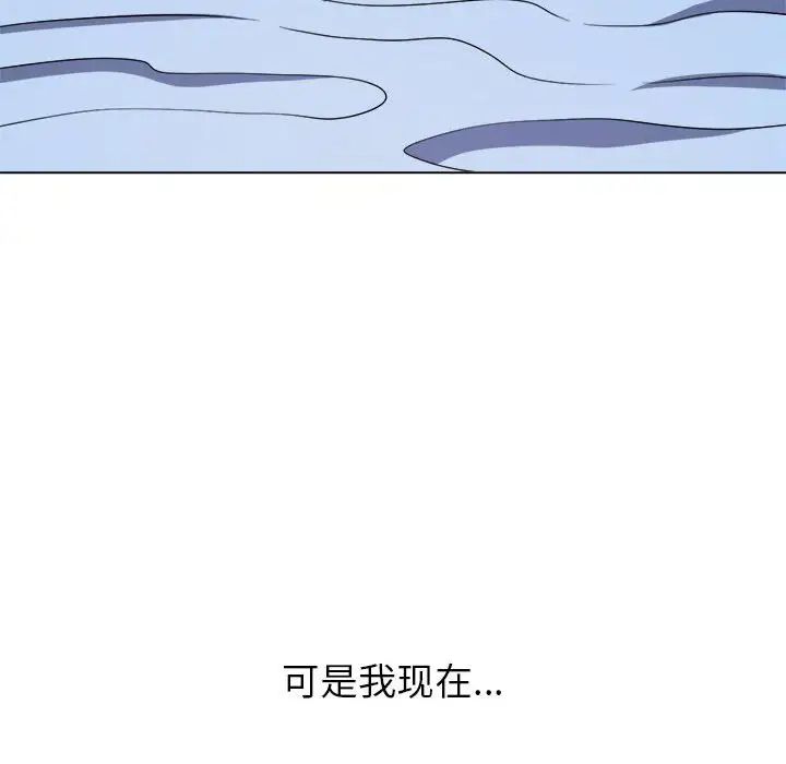 难缠小恶女第191話