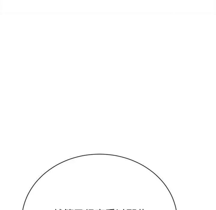 难缠小恶女第191話