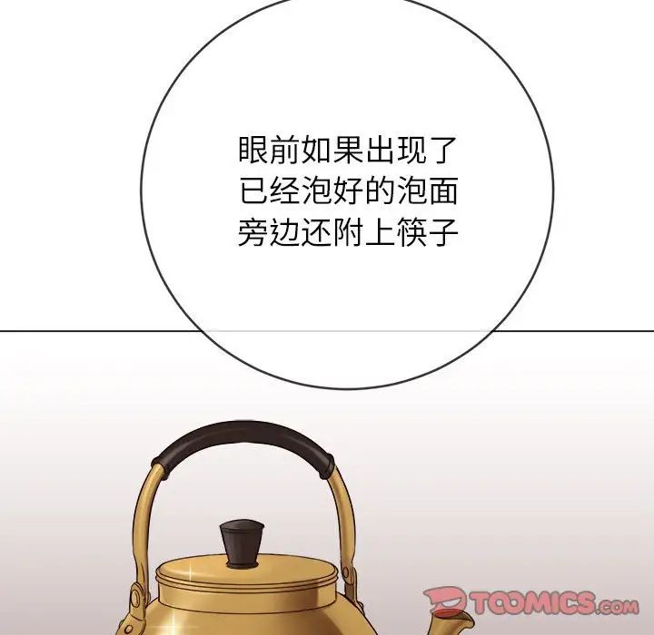 难缠小恶女第191話