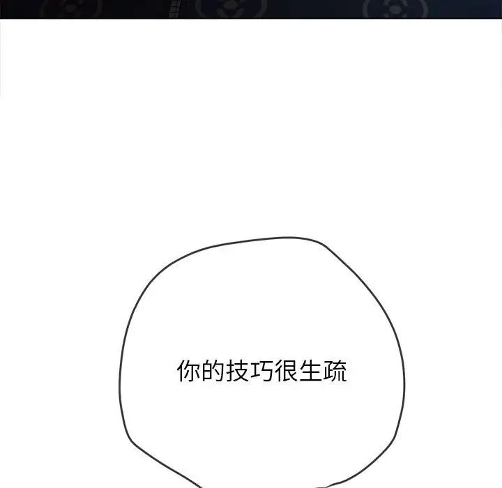 难缠小恶女第191話