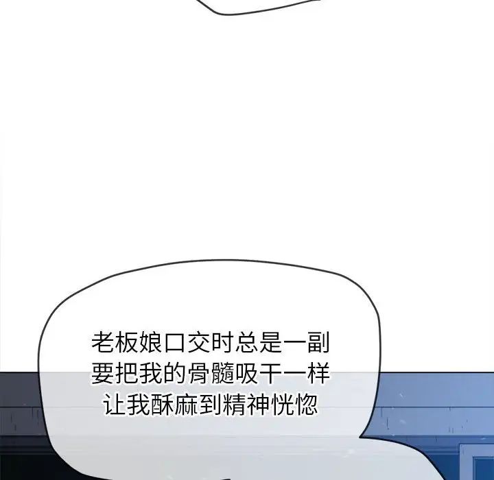 难缠小恶女第191話