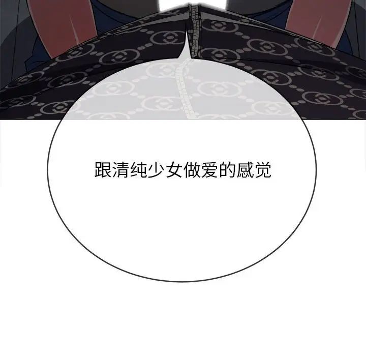 难缠小恶女第191话