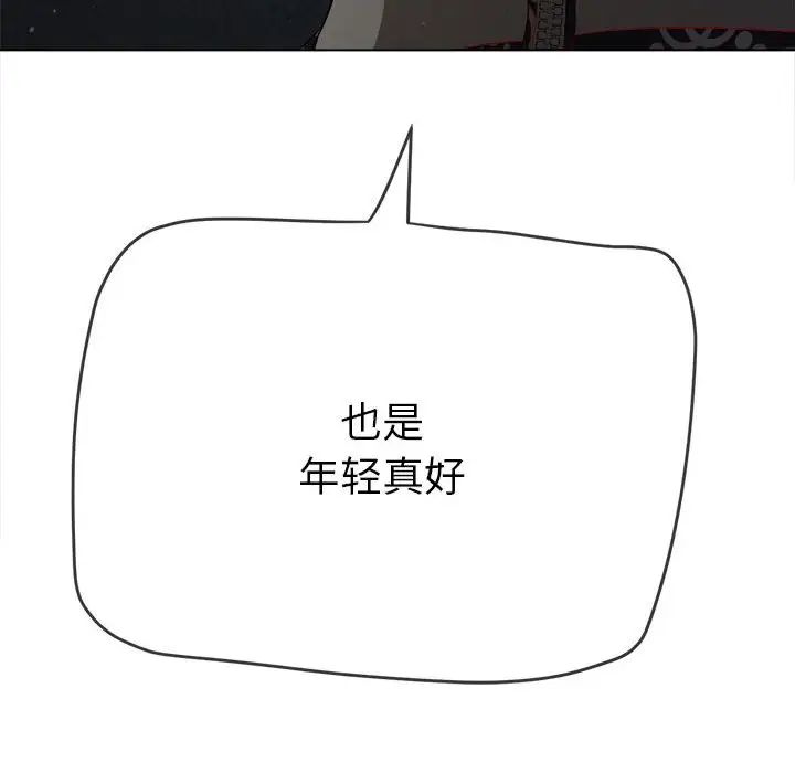 难缠小恶女第191話