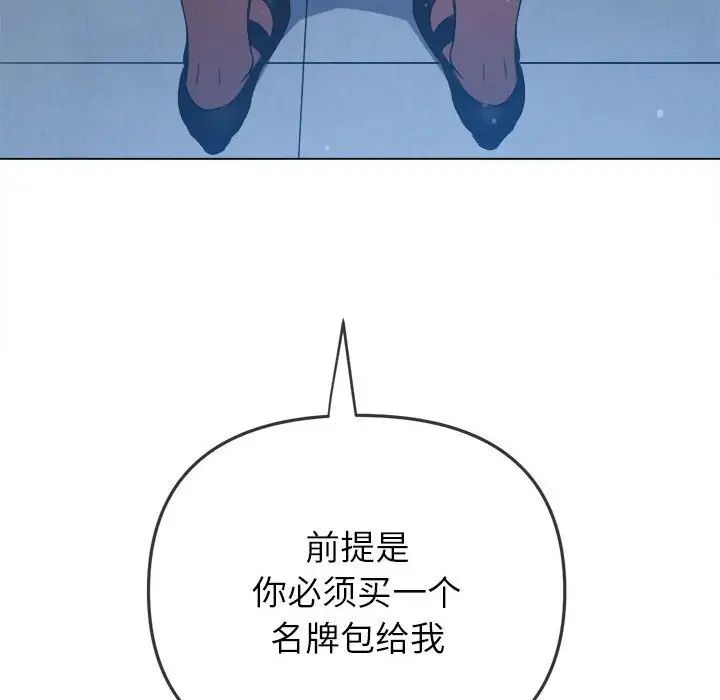 难缠小恶女第191話