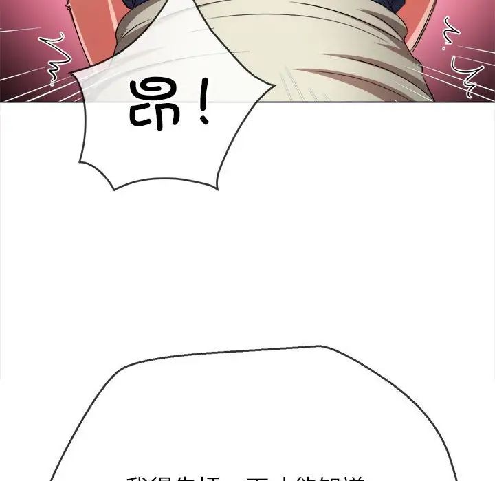 难缠小恶女第191話