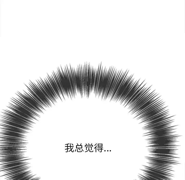 难缠小恶女第191話