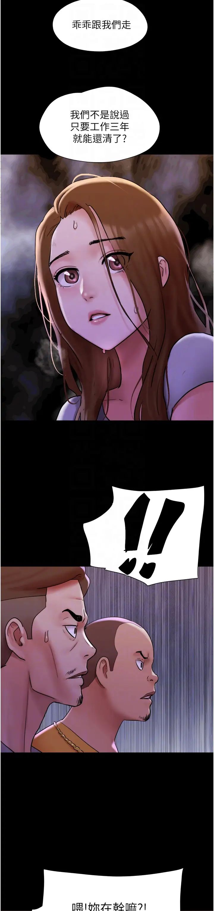 我的兵变女友第48話-我們後會有期…