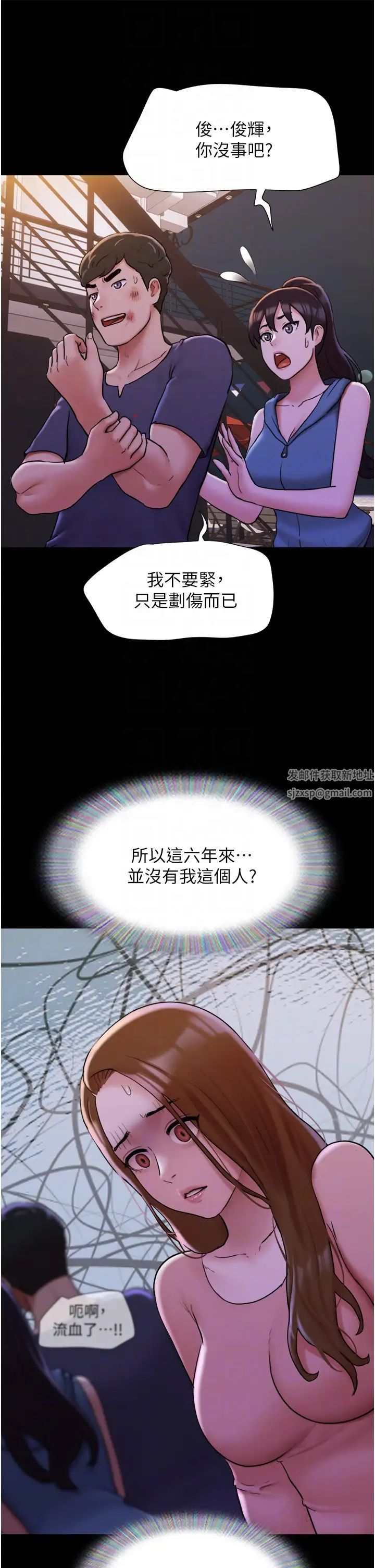 我的兵变女友第48话-我们后会有期…