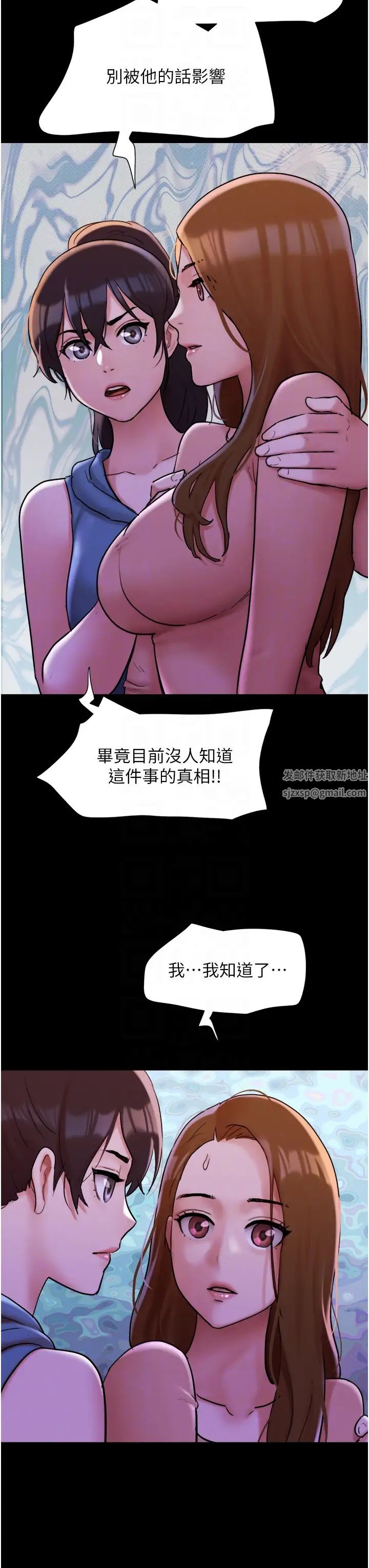 我的兵变女友第48话-我们后会有期…