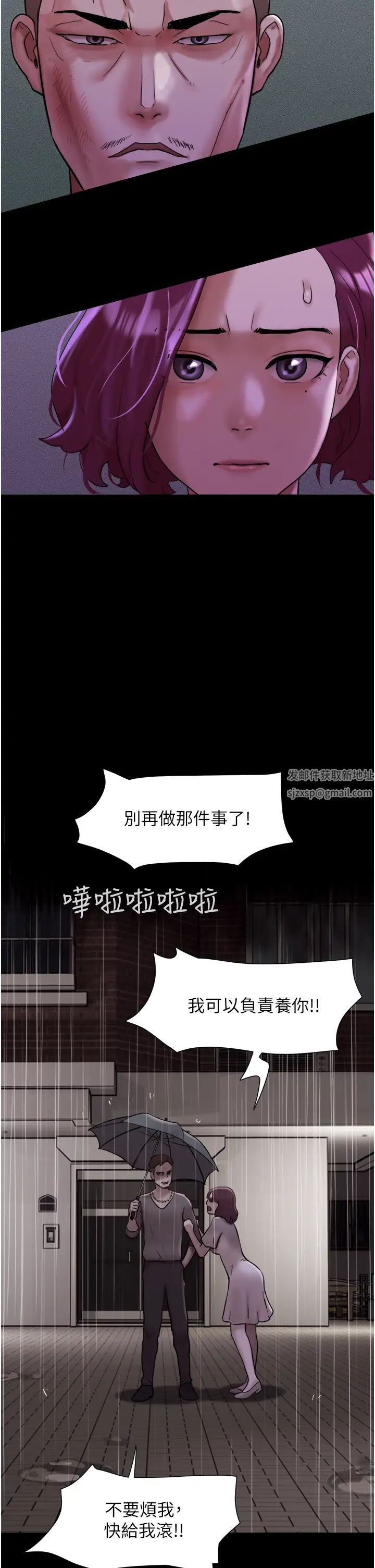 我的兵变女友第48话-我们后会有期…