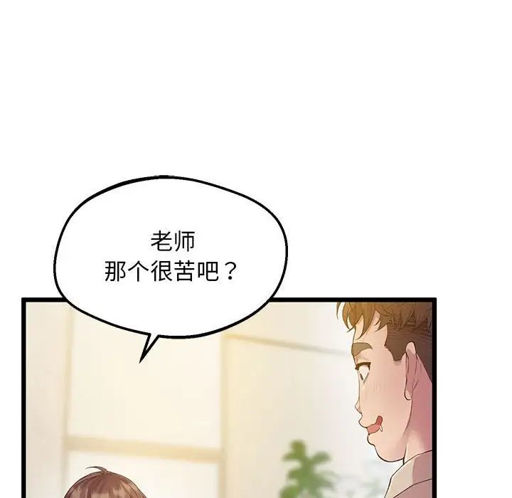 上门男家教第12話