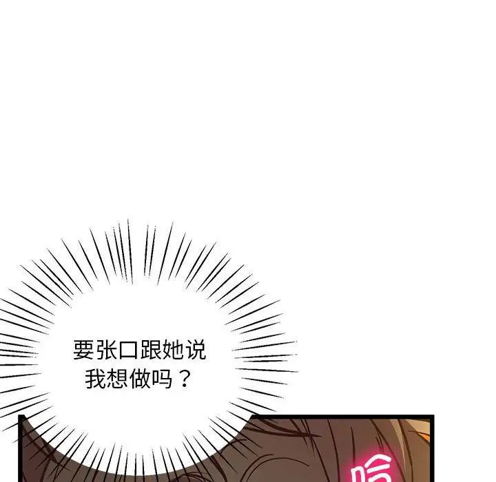 上门男家教第12話