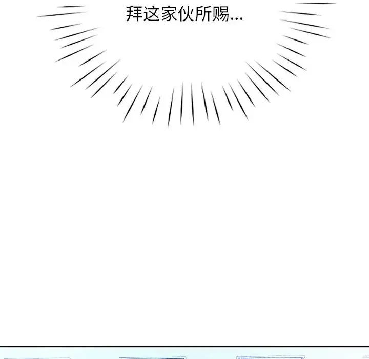 情定大阪第21話