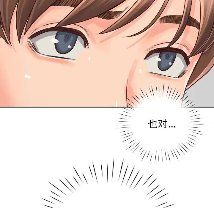 情定大阪第21話