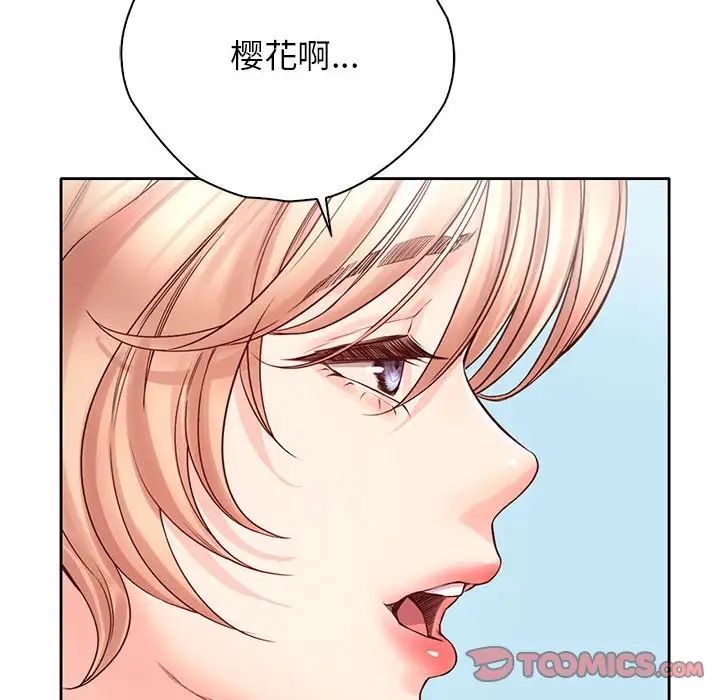 情定大阪第21话