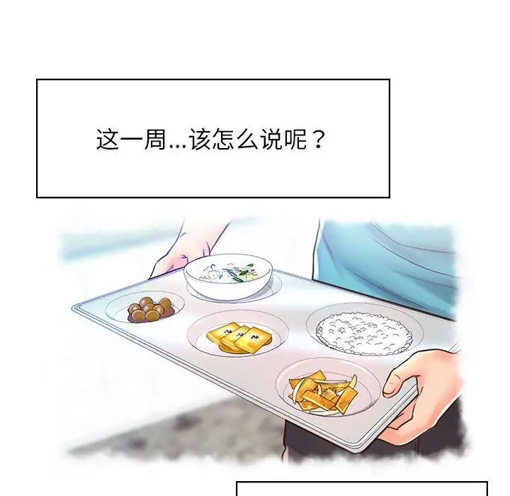 情定大阪第21話