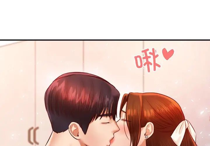 老师的课外教学第26话