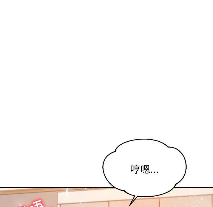 老师的课外教学第26话