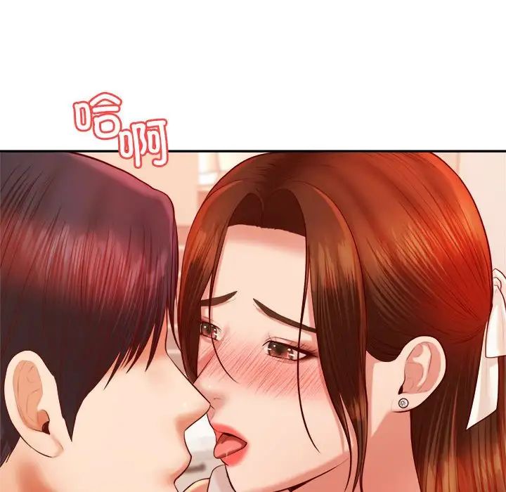 老师的课外教学第26话
