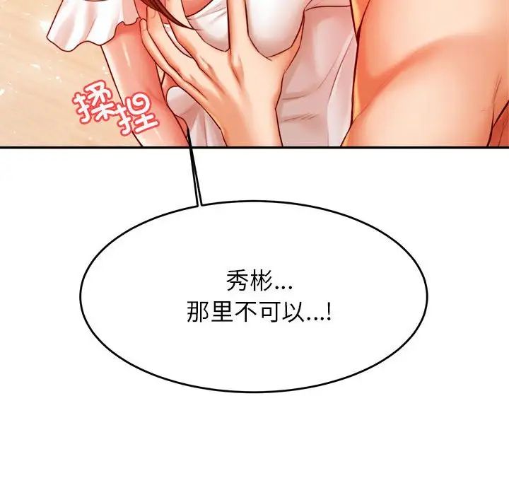 老师的课外教学第26话