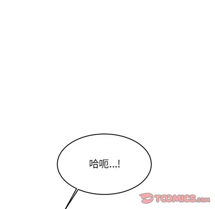 老师的课外教学第26话
