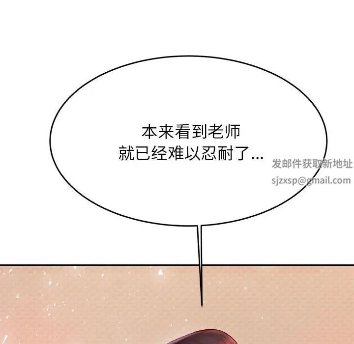老师的课外教学第26话