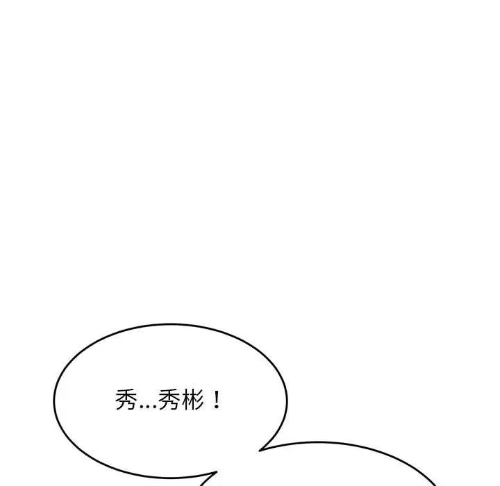 老师的课外教学第26话