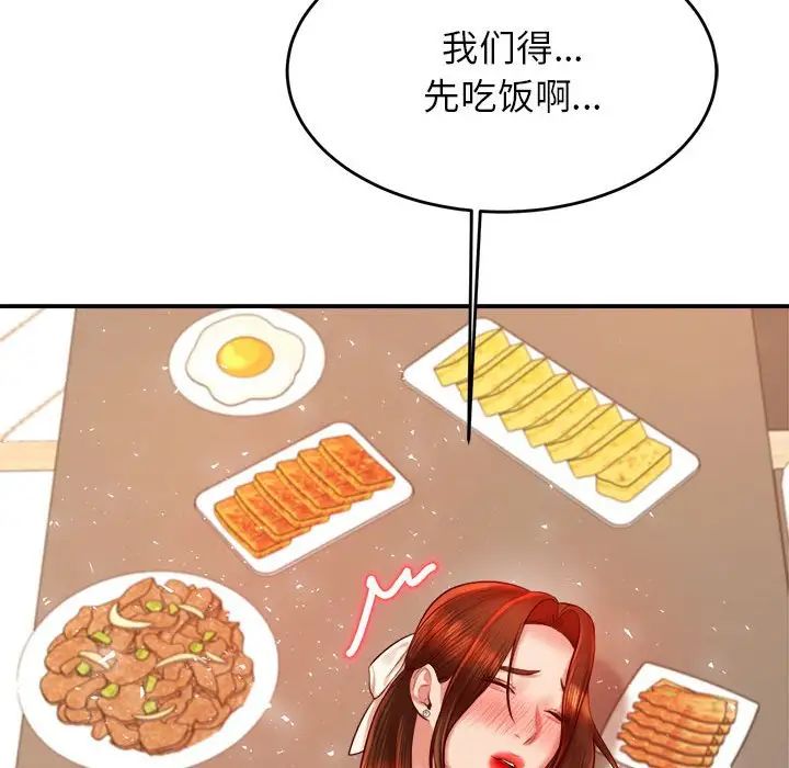 老师的课外教学第26话