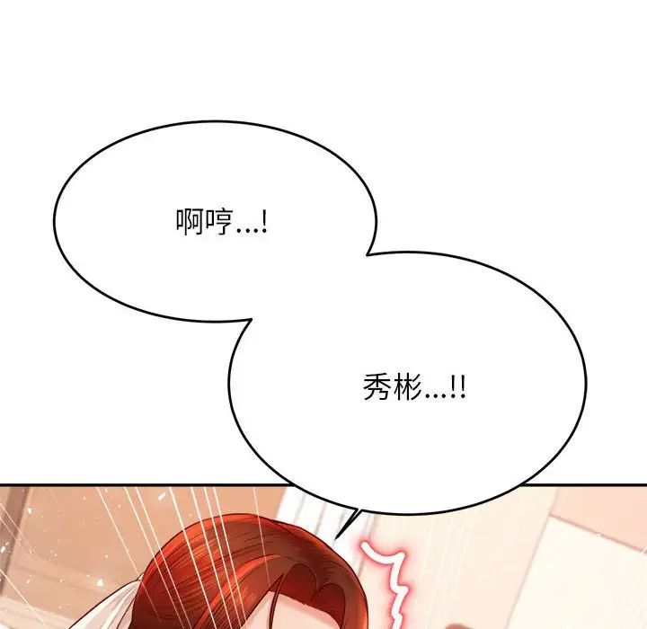 老师的课外教学第26话